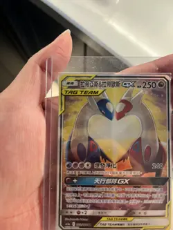 Pokemon Latias & Latios GX 202/184 Tag Team Double Burst Traditional Chinese - Image 5