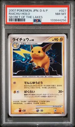 2007 POKEMON JPN DIAMOND & PEARL SECRET OF THE LAKES #027 RAICHU-HOLO PSA 8 - Image 1