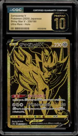 Pokemon Zamazenta V Shiny Star V Japanese Ultra Rare #330 CGC 10 Pristine - Image 1