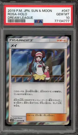 Pokemon Rosa Dream League Japanese Holo #047 PSA 10 Gem Mint - Image 1