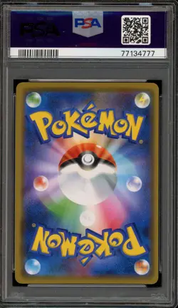 Pokemon Rosa Dream League Japanese Holo #047 PSA 10 Gem Mint - Image 2