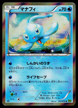 MANAPHY 033/070 TIDAL STORM JAPANESE POKEMON TCG - Image 1