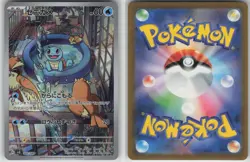 ✰ SQUIRTLE 052/049 EX SPECIAL DECK SET POKEMON JAPANESE ✰ NM/M - Image 1