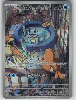 ✰ SQUIRTLE 052/049 EX SPECIAL DECK SET POKEMON JAPANESE ✰ NM/M - Image 2