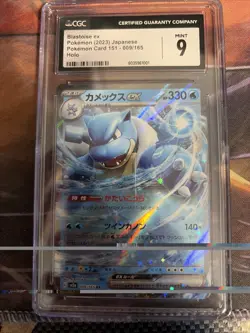 Blastoise ex 009/165 Sv2a: Pokemon Card 151 Holo (Japanese) - Image 1