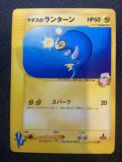 Lt. Surge's Lanturn 054/141 VS Series Pokemon Japanese Vintage Rare 2001 - Image 1