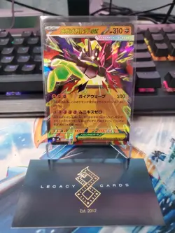 (Japanese) Mega Zygarde ex 046/080 RR - m3 Nihil Zero - Pokemon TCG (NM) - Image 1