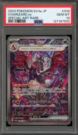 Pokemon Charizard ex Shiny Treasure ex Japanese Special Art Rare #349 PSA 10 - Image 1