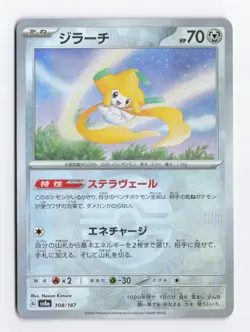 Jirachi (Mirror Foil) 108/187 Holo SV8a: Terastal Fest ex Pokemon Card NM - Image 1