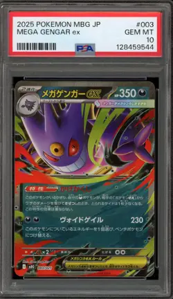Pokemon Mega Gengar ex MBG Japanese #003 PSA 10 Gem Mint - Image 1