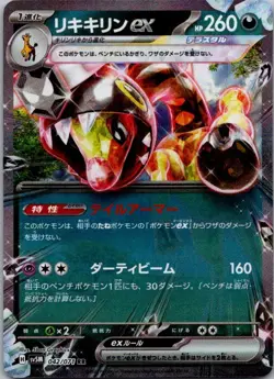 2024 Japanese Pokemon SV5M: Cyber Judge Farigiraf ex Double Rare - Image 1