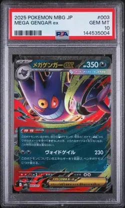 2025 POKEMON JPN MBG-MEGA STARTER SET MEGA GENGAR EX #003 PSA 10 (FREE S&H!) - Image 1