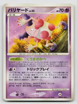 Mr. Mime DPBP#140 Secret of the Lakes 2007 Regular Japanese - Image 1