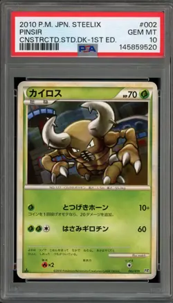 Pokemon Pinsir Constructed Starter Deck 1st Edition Japanese #002 PSA 10 - Image 1