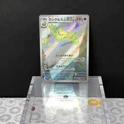 Reuniclus - 125/086 - AR - Black Bolt - Japanese - Pokemon Card - NM - Image 1