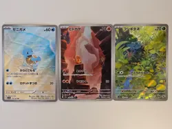 [US Tax Paid] Pokemon Card Bulbasaur Charmander Squirtle AR 166 168 170/165 sv2a - Image 1