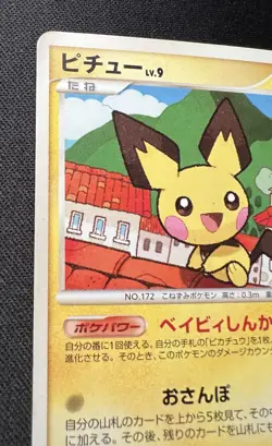 Pichu 030/090 MP (Very Good) - 2009 Japanese Pokemon Card - Advent of Arceus 1ED - Image 5