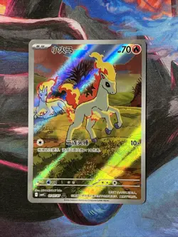 2026 Pokemon TCG Exclusive Chinese Gem Vol.4 Ponyta CBB4C 01 07 Holo Card - Image 1