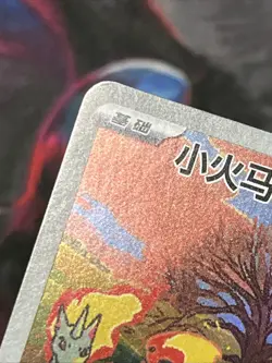 2026 Pokemon TCG Exclusive Chinese Gem Vol.4 Ponyta CBB4C 01 07 Holo Card - Image 3
