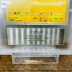ARS 10 Pikachu 020/M-P McDonald's Happy Set Promo 2025 Pokemon Card Japanese - Image 3