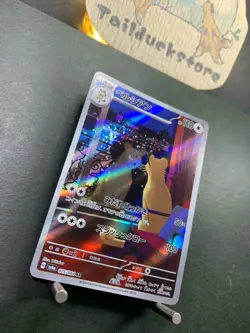 Persian AR 075/064 sv6a Pokemon Card Japanese Scarlet & Violet Night Wanderer - Image 2