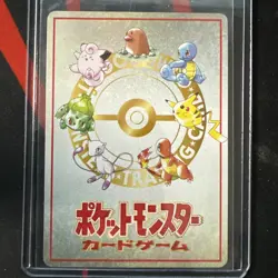 Pocket Monsters Card Game No2 - Image 2