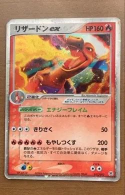 Pokemon Card Game TCG Charizard ex 012/052 Holo TCG Japanese【U.S./DDP】⑨ - Image 1
