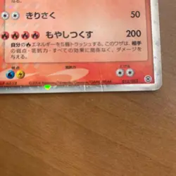 Pokemon Card Game TCG Charizard ex 012/052 Holo TCG Japanese【U.S./DDP】⑨ - Image 3