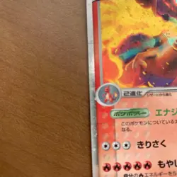Pokemon Card Game TCG Charizard ex 012/052 Holo TCG Japanese【U.S./DDP】⑨ - Image 4