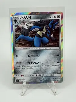 Lucario 035/054 R Holo sm9b Japanese Pokemon Card ~ MP - Image 1