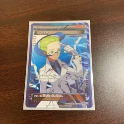 [MP] Pokemon Card Colress SR 075/070 BW7 Plasma Gale Japanese 【U.S./DDP】 - Image 1