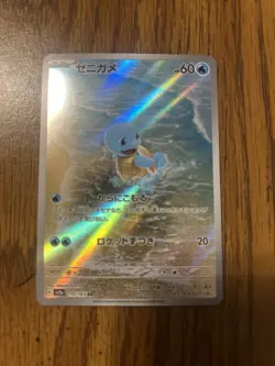 Pokemon Squirtle 170/165 Sv2a Card 151 Art Rare Holo Japanese 2023 - Image 1