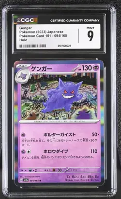 👻👻 CGC 9 Gengar 094/165 Holo Pokemon Card 151 Japanese - Tomokazu Komiya - Image 1