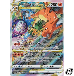 Charizard VSTAR SAR 212/172 S12a VSTAR Universe Pokemon Card Game Japanese - Image 1