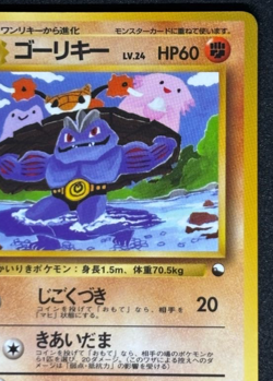 Machoke Pokemon Card Japanese No.067 Vending Series Vintage - Image 3