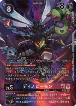 Dinobeemon BT16-077 (Alternative Art) Digimon Card Game Japanese NM - Image 1