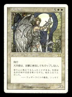 Archangel 2 Rare Classic Sixth Edition Japanese Magic: The Gathering ~ HP - Image 1