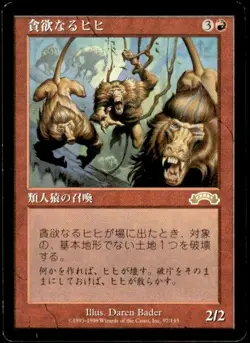Ravenous Baboons 97 Rare Exodus Japanese Magic: The Gathering ~ HP - Image 1