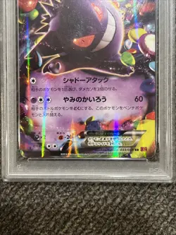 PSA 10 Gengar EX 34/119 Pokemon 2014 XY Phantom Forces Ultra Rare GEM MINT - Image 2