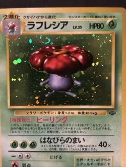 Vileplume Pokemon Jungle Holo (Japanese) With Swirl - Image 1