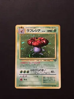 Vileplume Pokemon Jungle Holo (Japanese) With Swirl - Image 2
