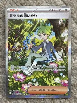 Pokemon Wally's Compassion Special Art Rare Holo 091/063 M1S Trainer - Image 1