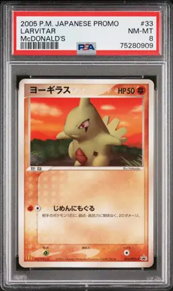 Pokemon Japanese Larvitar Mcdonald's Glossy Promo 033/PCG-P PSA 8 NM-MT - Image 1