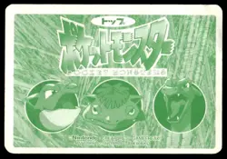 Vulpix vs Hypno No. 037 Prism Holo Topsun Vs Pokemon Japanese ~ HP - Image 2