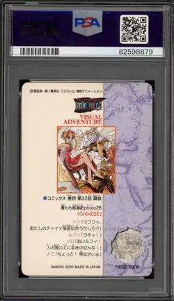 One Piece Bandai Luffy/Nami/Zoro Visual ADV. Part 1 Vending #26 PSA 8 - Image 2