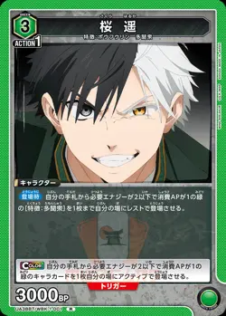 Union Arena Wind Breaker UA38BT All Cards Parallel Card List JAP Preorder - Image 3