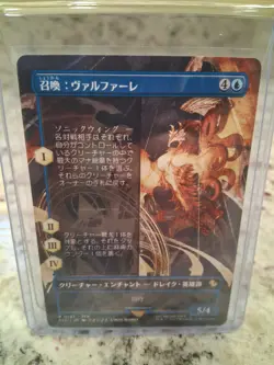 Summon: Valefor (Borderless) - Commander: FINAL FANTASY 0197 R Japanese - Image 1