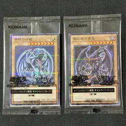 [SEALED] Yugioh Blue-Eyes White Dragon , Red-Eyes Promo Japan Seven-Eleven - Image 1
