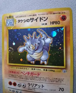 Brock's Rhydon #112 Gym Challenge Holo Japanese Card (LP) Pokemon TCG vintage - Image 3