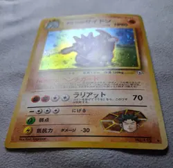 Brock's Rhydon #112 Gym Challenge Holo Japanese Card (LP) Pokemon TCG vintage - Image 5